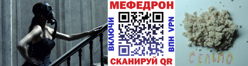 Мефедрон мука Володарск