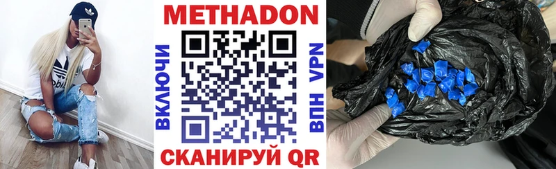 МЕТАДОН VHQ сайты даркнета наркотические препараты Володарск