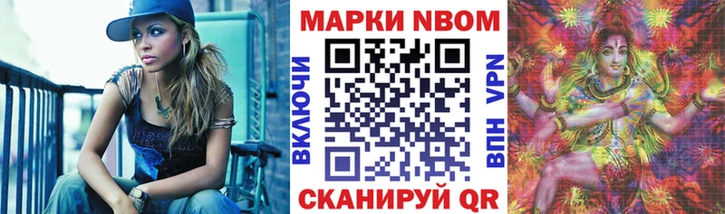 Марки 25I-NBOMe 1,5мг  где купить наркотик  Володарск 
